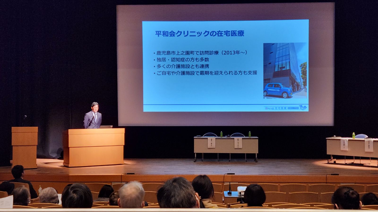 講演会で発表する久松憲明理事長