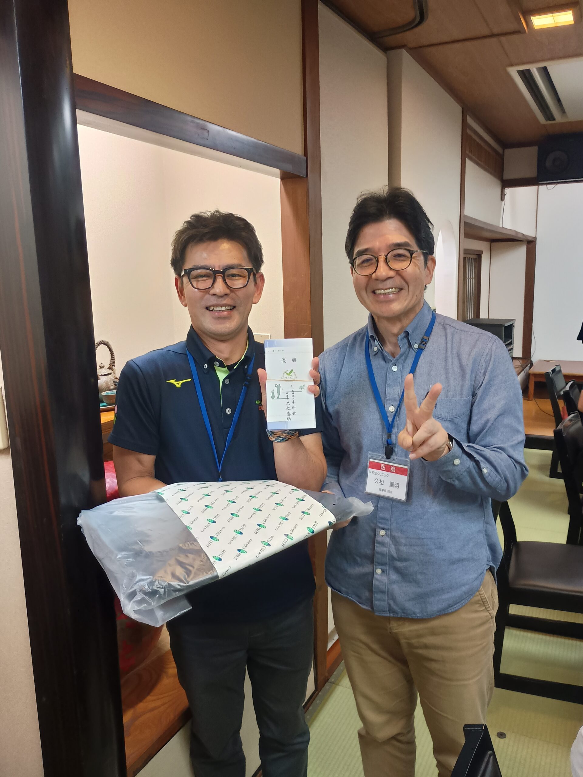 優勝者表彰